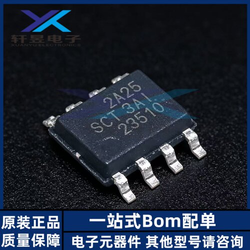 全新原装 SCT2A25STER 封装SOP-8 DC-DC电源管理IC芯片 正品