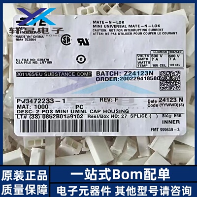 TE连接器 172233-1 接插件 胶壳 2P 4.14MM间距 原装正品 全新