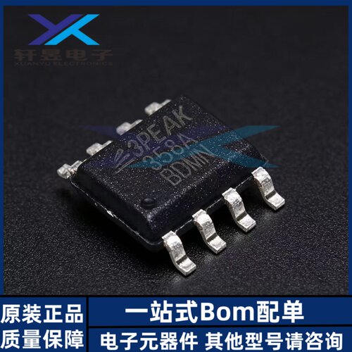 全新原装 LM358A-SR 丝印358A 贴片SOP-8 运算放大器芯片线性器件