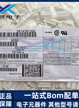 Molex连接器 87439-1200 874391200 胶壳 12P 1.5MM间距 原装正品