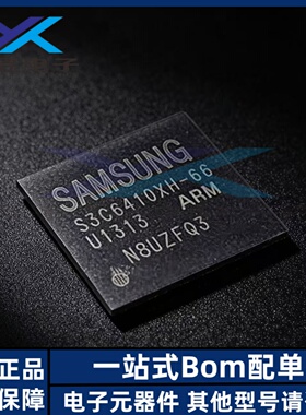 全新原装 S3C6410XH-66 BGA-424 主控ARM处理器 IC正品 芯片