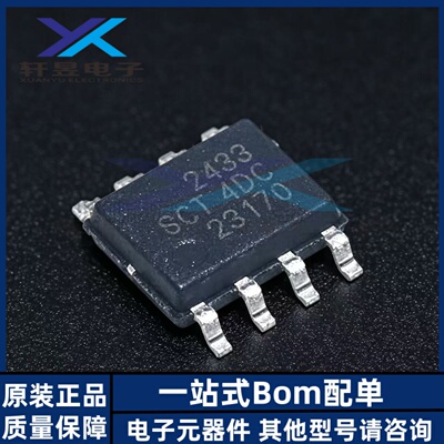 全新原装正品 SCT2433STER 封装 SOP-8 DC-DC电源管理IC芯片