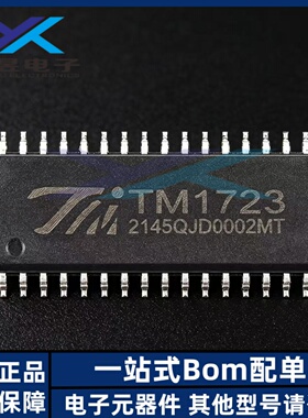 全新原装正品 TM1723 封装SOP-32 带键盘扫描接口的LCD驱动控制IC