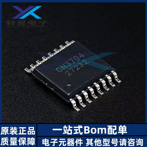 全新原装正品 CN3704 TSSOP16 5A四节锂电池充电IC 电源管理芯片
