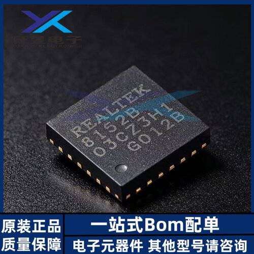 全新原装 RTL8152B-VB-CG 丝印8152B QFN-24 以太网控制器芯片IC