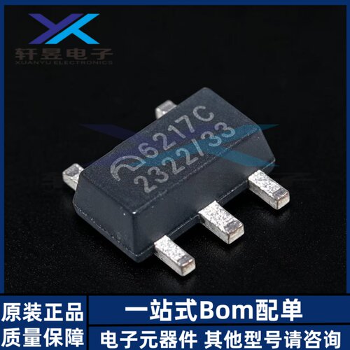 全新原装ME6217C33P5G 丝印6217C SOT89-5 低压差线性稳压LDO芯片
