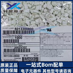 Molex连接器 501330-0800 5013300800 胶壳 8P 1.0MM间距 原装