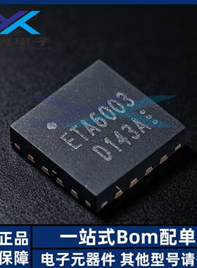 全新原装正品 ETA6003Q3Q 丝印ETA6003 封装QFN16 开关型充电芯片