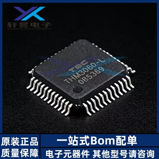 全新原装 THM3060-L THM3060 LQFP-48 射频读卡芯片 IC正品
