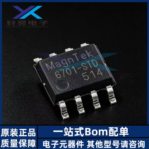 原装 MT6701CT-STD SOP-8磁性旋转位置传感器 磁性角度编码器芯片