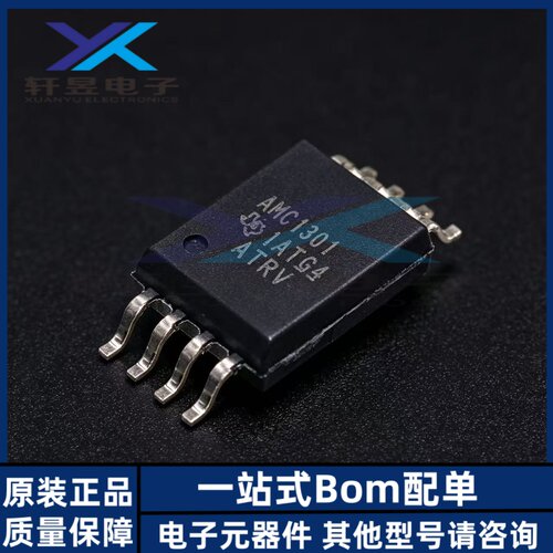 全新原装正品 贴片 AMC1301DWVR SOIC-8 隔离放大器IC芯片