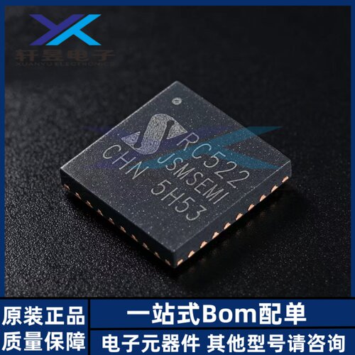 原装正品 MFRC522-JSM QFN-32 标准3V MIFARE读卡器解决方案芯片