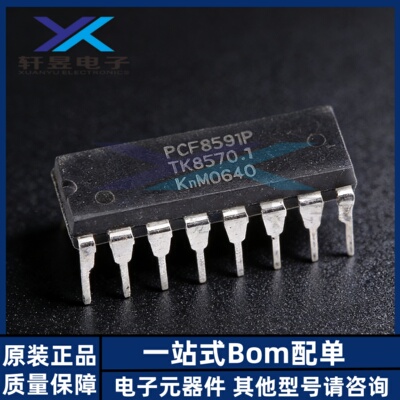 全新原装PCF8591PPCF8591直插