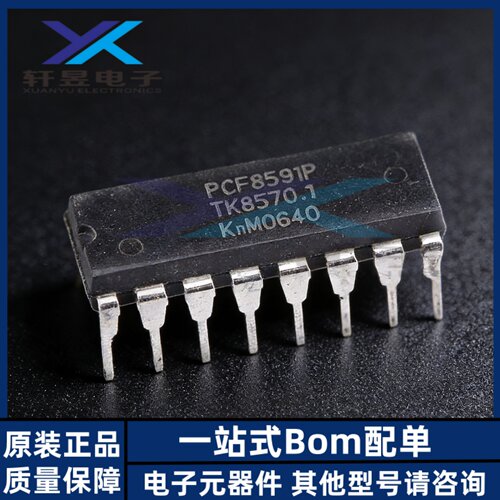 全新原装PCF8591PPCF8591直插