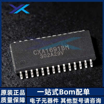 全新原装CXA1191M贴片