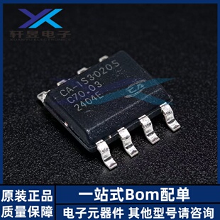 全新原装正品 CA-IS3020S SOIC8 替代 ADUM1250ARZ I2C隔离器芯片