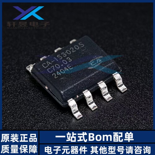 全新原装正品 CA-IS3020S SOIC8 替代 ADUM1250ARZ I2C隔离器芯片