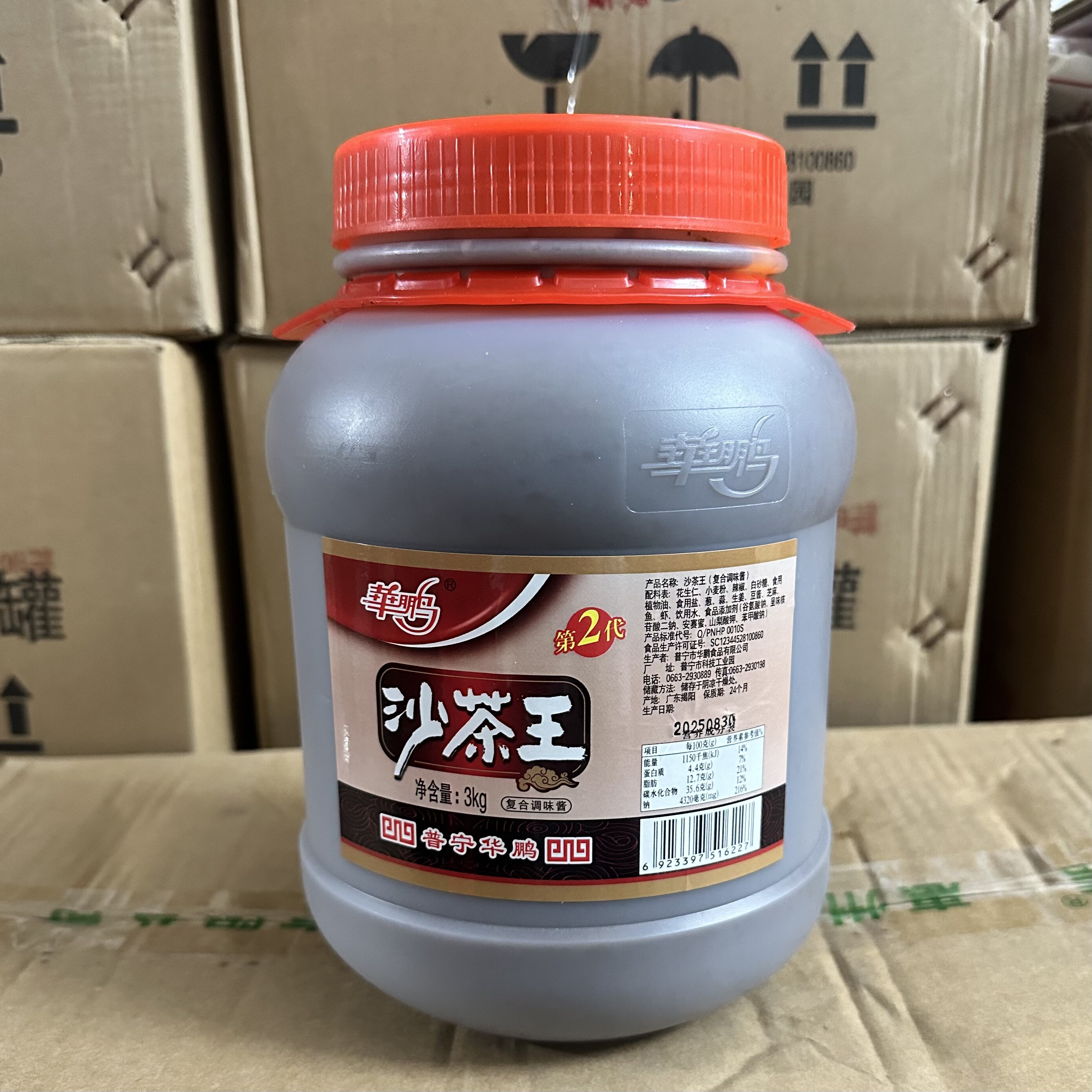 省外包邮整箱华鹏沙茶王3Kg*6瓶 沙茶酱调味酱火锅蘸料鸡公煲调料