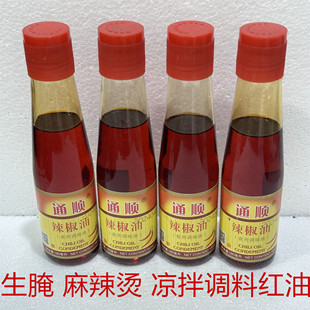 通顺牌辣椒油潮汕特产香辣凉拌商用生腌辣椒油红油麻辣烫调味