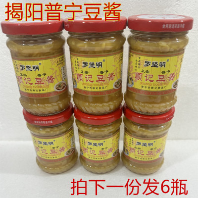 6瓶包邮 正宗潮汕揭阳普宁豆酱顺记豆酱200g砂锅粥调料炒菜调味