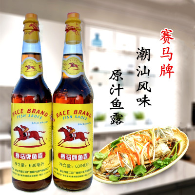 赛马鱼露630ml潮汕调料鱼露蒸鱼提鲜汤粉炒菜调味汕头鱼露大瓶装