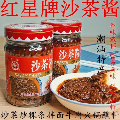 潮汕沙茶酱红星拌面沙爹酱沙茶王
