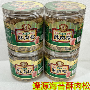 新日期逢源海苔酥肉松110克罐装潮汕特产原味即食肉松酥脆猪肉松