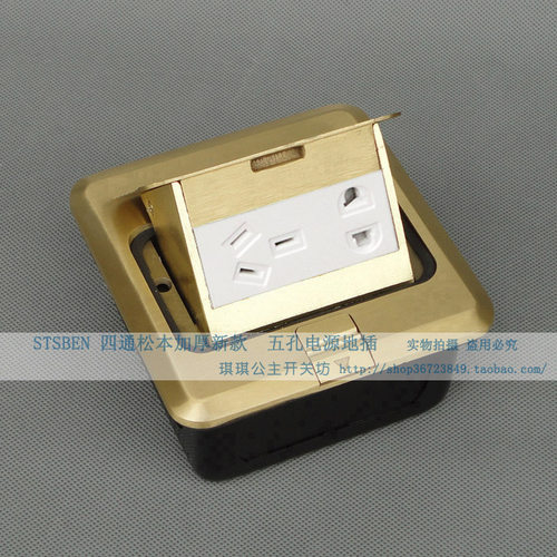 地插 STSBEN地插   五孔地插 电源地插