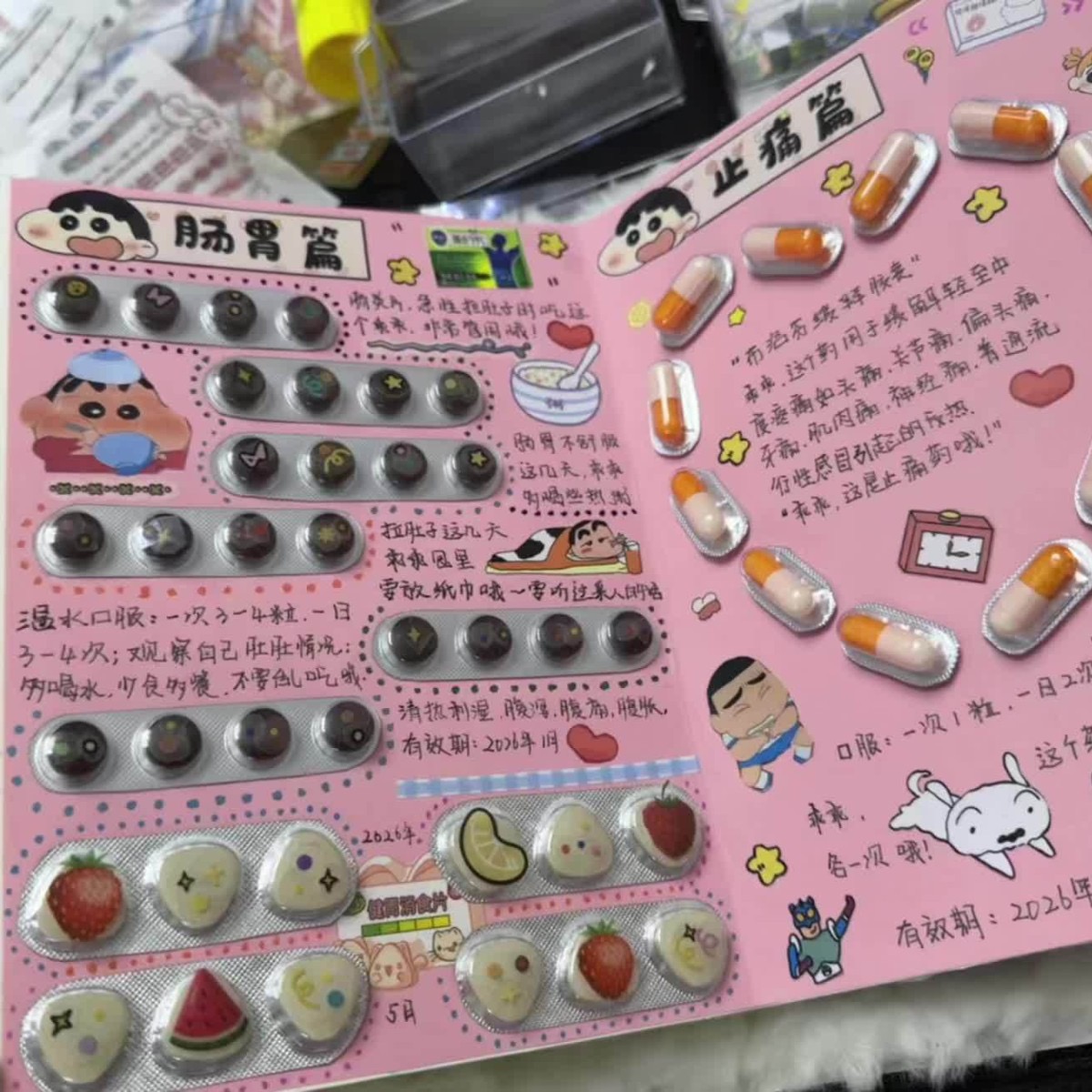 创意diy材料手工书男朋友礼物现货爱心包本小药爆款小药礼物送