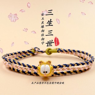 顽石叠戴三层三生三世幂幂同款花儿与少年手绳手链半成品可穿金饰