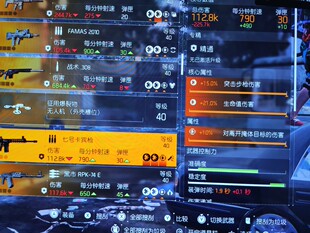 全境封锁2代练、等级、星星