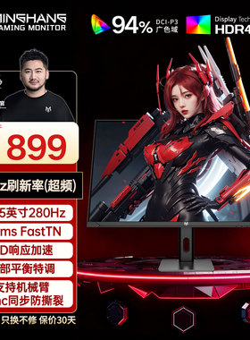 24.5英寸280hz电竞台式电脑显示器高刷IPS显示屏CS2液晶屏可壁挂