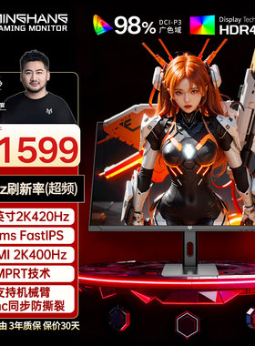 27英寸2K400HZ电竞职业游戏显示器1ms疾速液晶显示屏原生500Hz