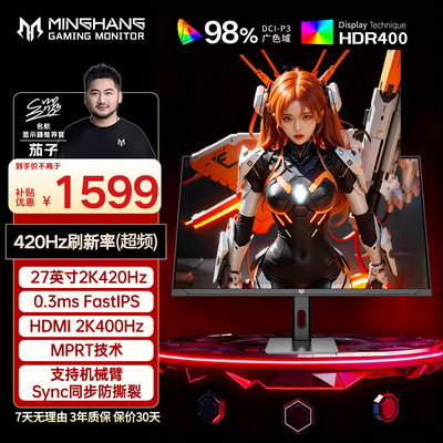 名航显示器400HZ27英寸2K