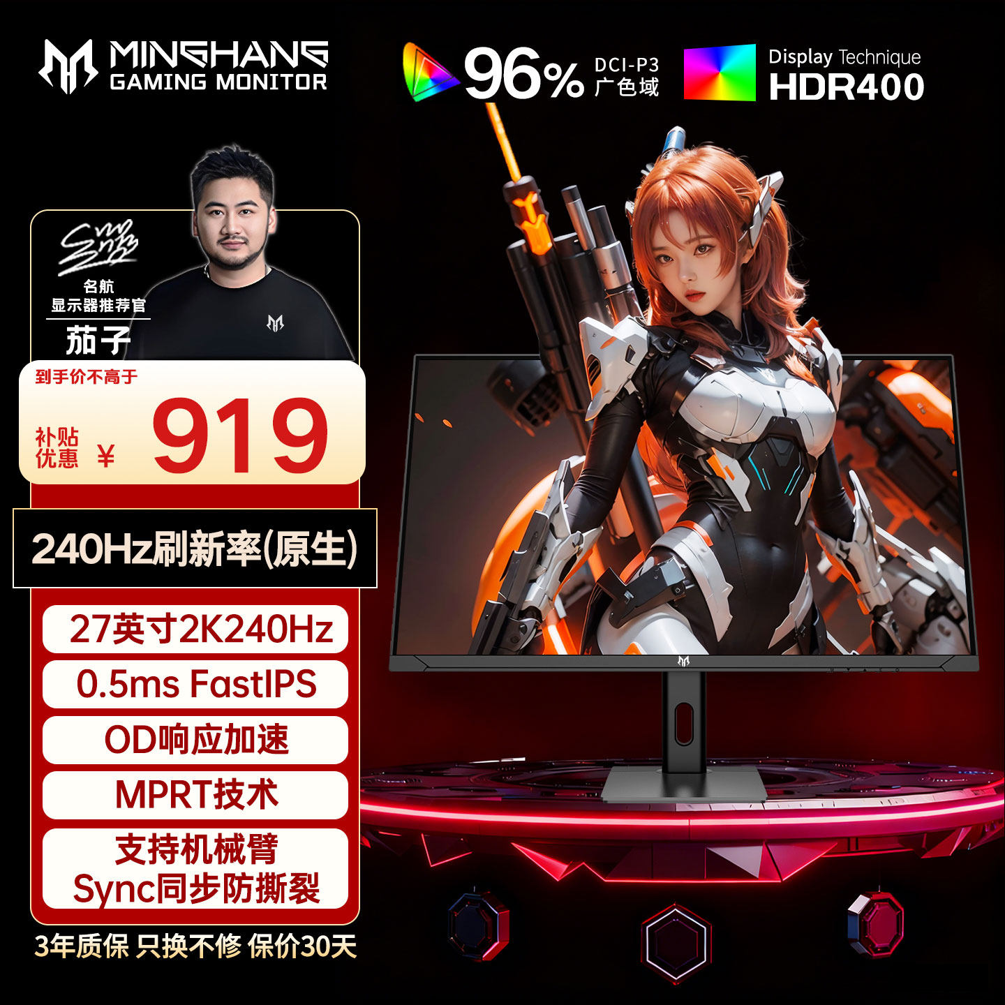 27英寸2k240hz电竞显示器显示屏