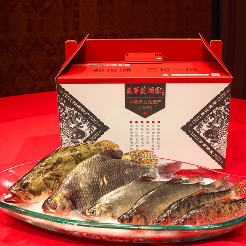 东北特产 松花湖三花一岛礼盒 鳊花鱼季花鱼鳌花鱼岛子鱼鳜鱼