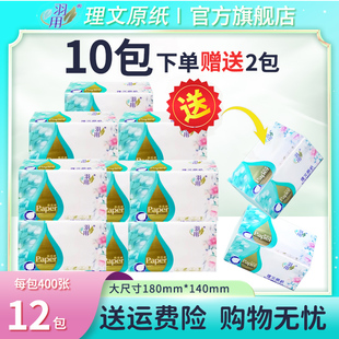 羽用抽纸理文原纸400张*12包可湿水印花餐面巾纸家用纸抽实惠正品