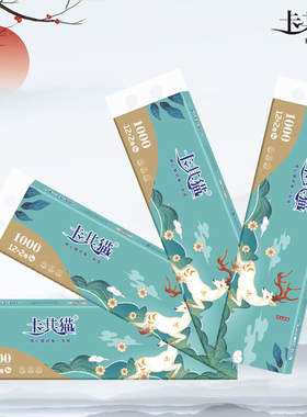 卡其猫卷纸1000g14卷家用实惠擦手纸干湿两用厕纸无芯卷筒卫生纸