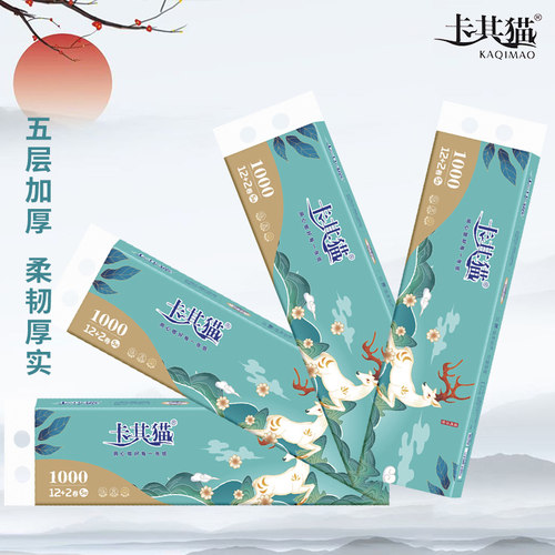 卡其猫卷纸1000g14卷家用实惠