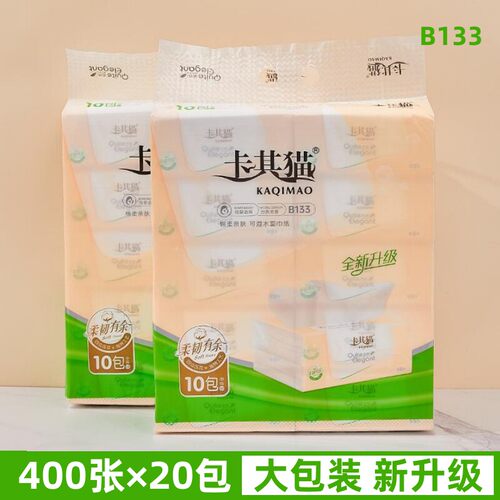 20包卡其猫纸巾抽纸可湿水餐巾纸