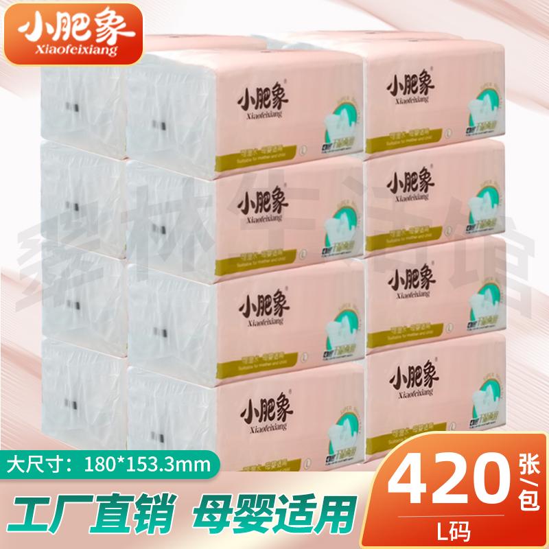 小肥象抽纸母婴5层420张