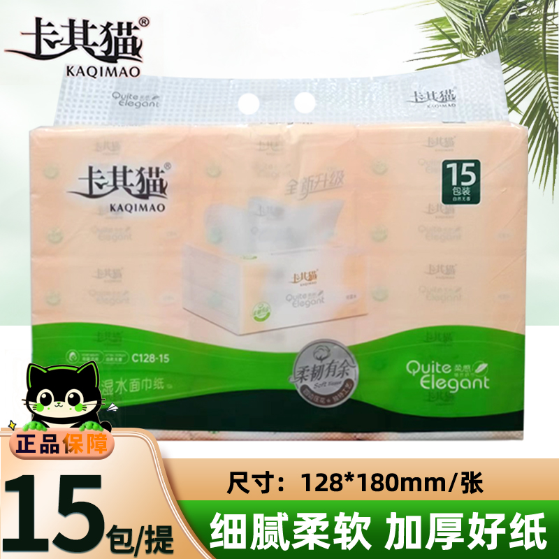 卡其猫120包加厚古诗词抽纸