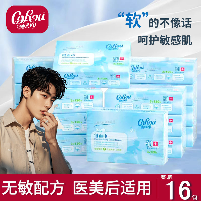 可心柔云柔巾新生儿保湿乳霜纸巾宝宝专用婴幼儿敏感鼻子医美抽纸,洗护清洁剂/卫生巾/纸/香薰,保湿纸巾/乳霜纸/云柔巾,淘宝优惠券,粉丝福利购,淘宝优惠卷