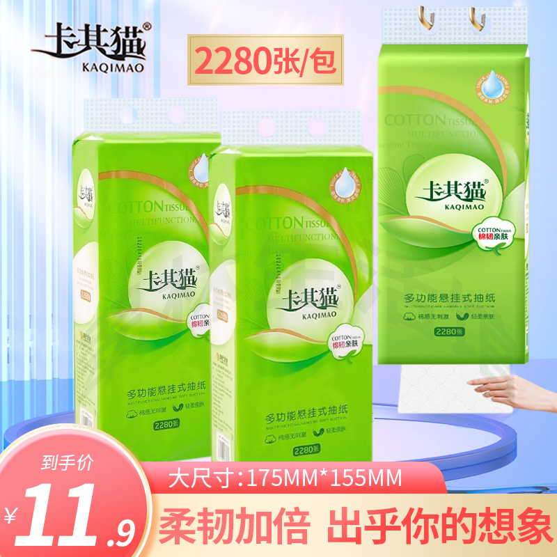 加倍柔韧可湿水挂式抽纸