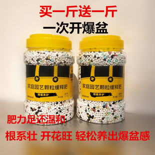 花肥家用通用型花卉绿箩肥料植物颗粒缓释肥速效全能型三元复合肥