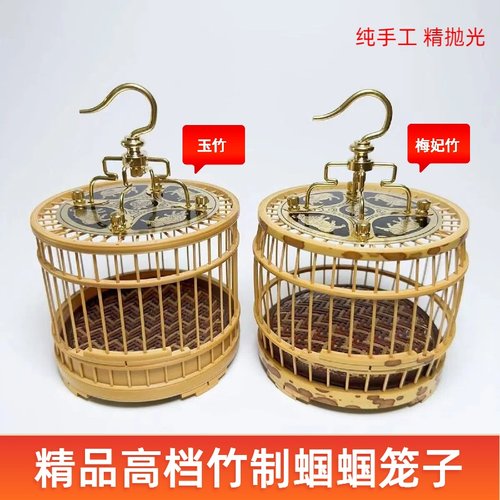 梅妃竹蝈蝈笼子/玉竹蝈蝈笼子