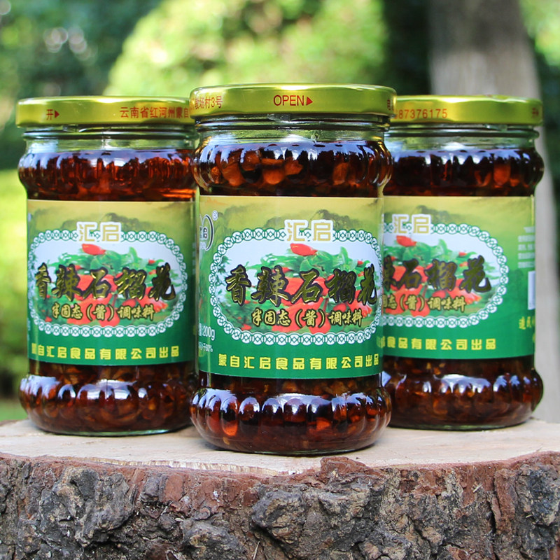 香辣酱200克*3瓶云南特产蒙自香辣石榴花 汇启香辣石榴花酱调料