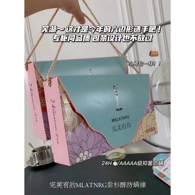 tn【一盒7条】紫杉醇裤女士内裤礼盒装裸感提臀高弹舒适三角裤