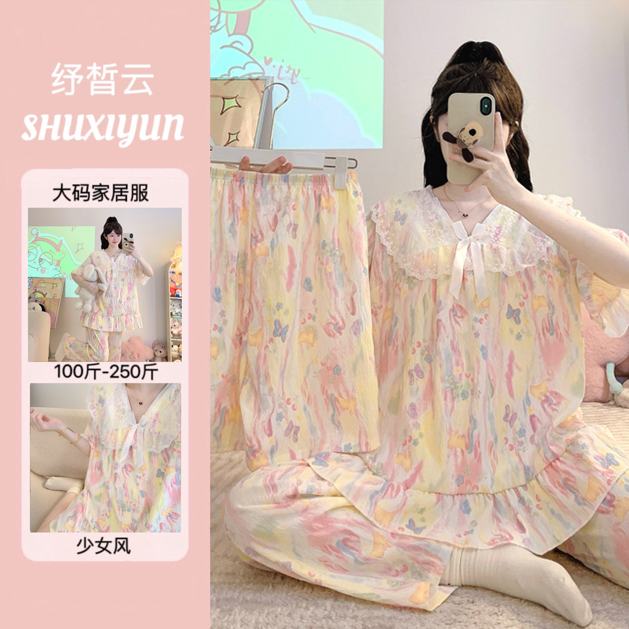 【三件套】新款套头温柔薄睡衣女云朵夏季短袖宽松家居服大码套装