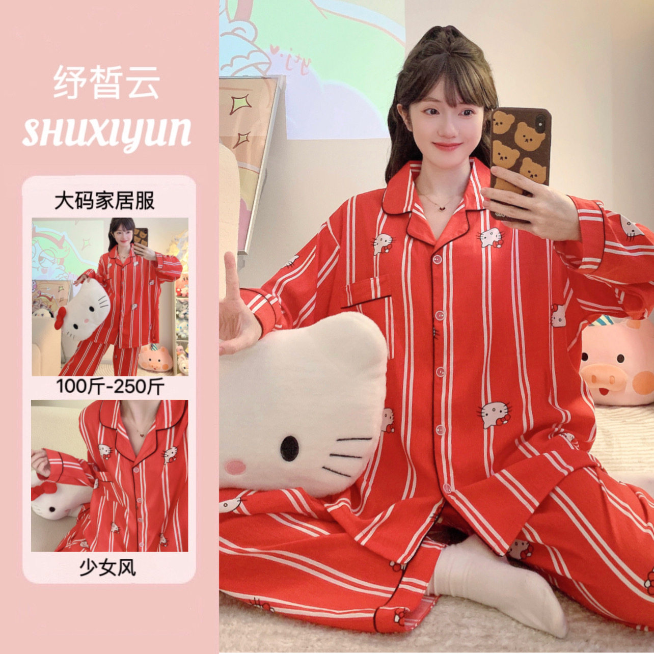 大码卡通Kitty睡衣女长袖胖妹妹宽松遮肚显瘦春秋加肥加大居家服